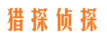 望奎市调查公司